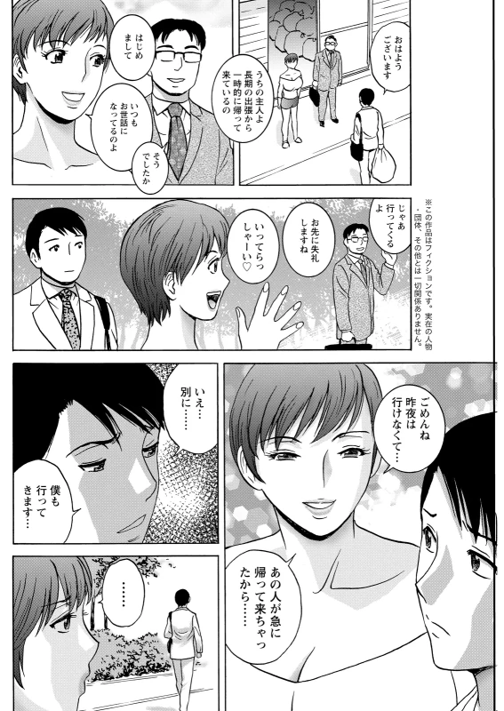 どういう - Part 1 page 60