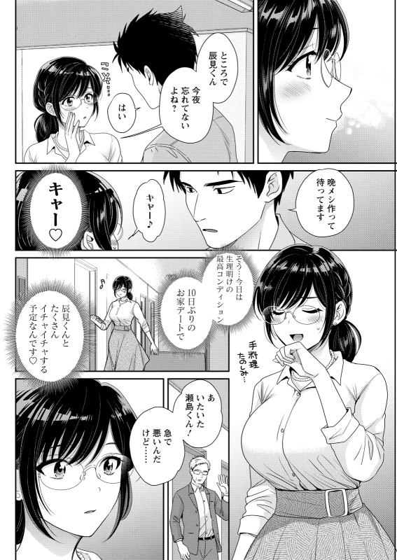 どういう - Part 1 page 42
