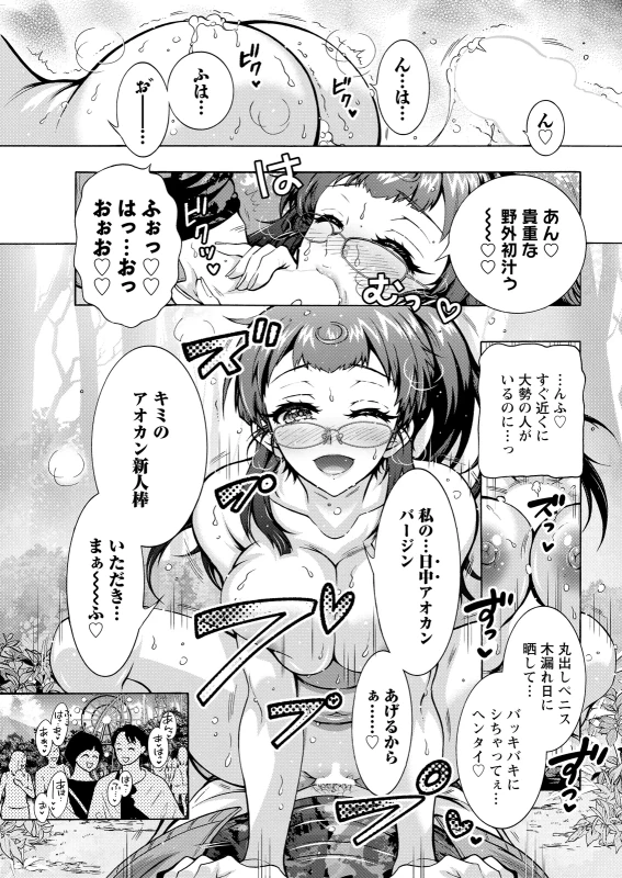 彼氏... - Story 2 page 27