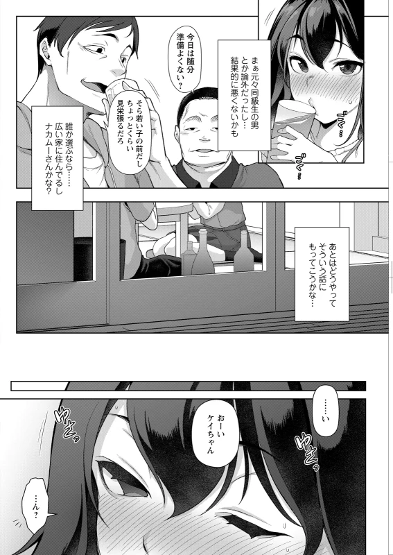 なーにか - Story 6 page 11