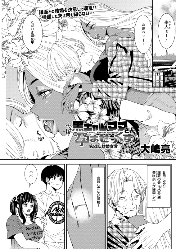 クリスティ... - Story 5 page 21