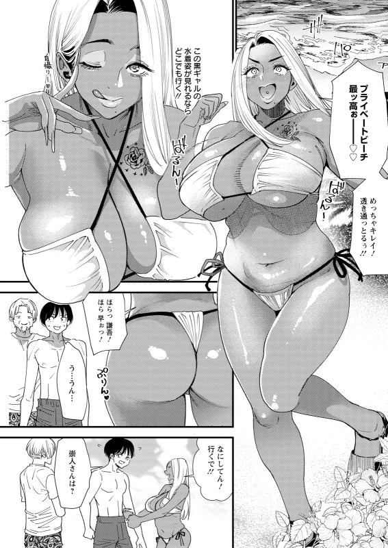 クリスティ... - Story 5 page 23