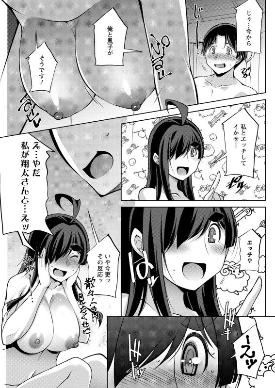 クリスティ... - Story 5 page 45