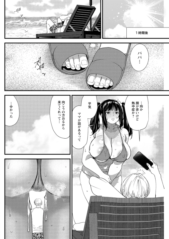 クリスティ... - Story 5 page 28