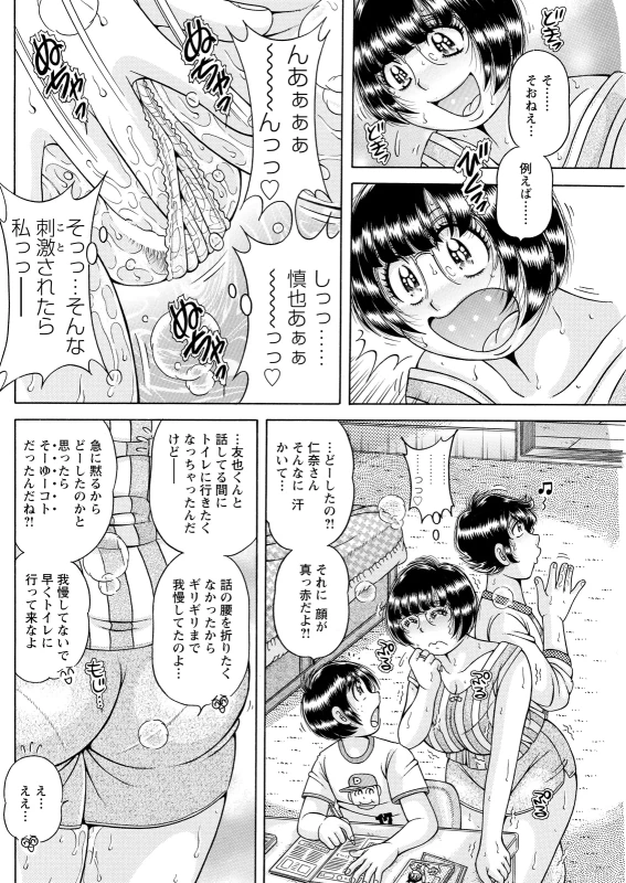 どういう - Part 2 page 15