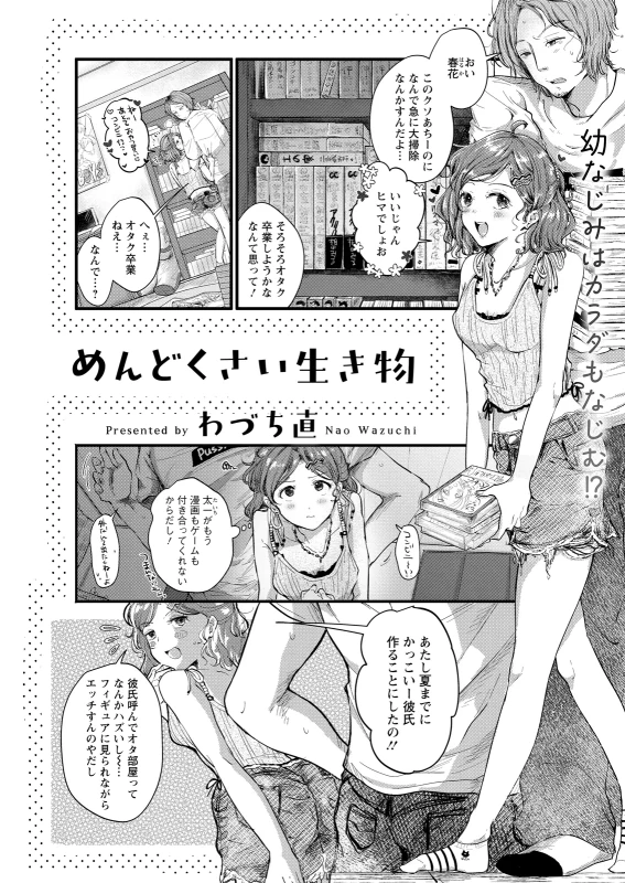 クリスティ... - Story 5 page 81