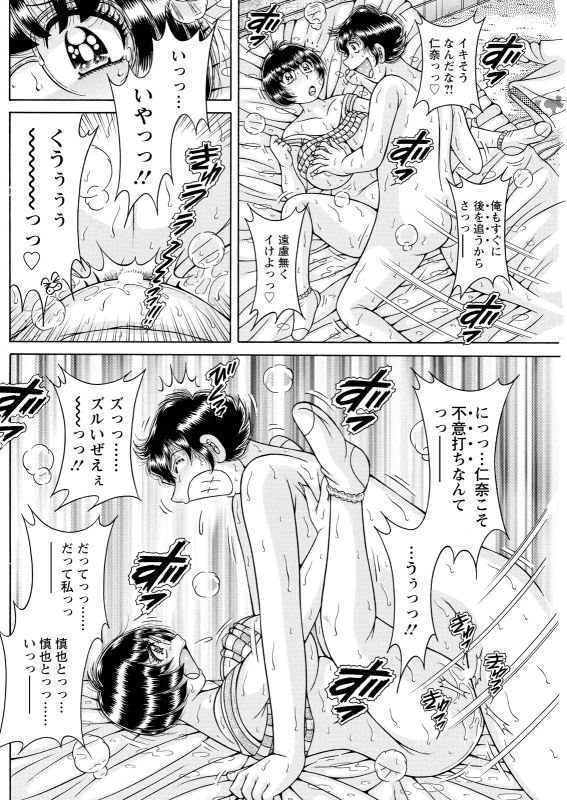 どういう - Part 2 page 25