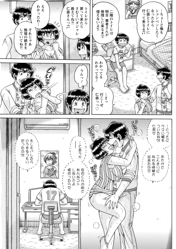 どういう - Part 2 page 16
