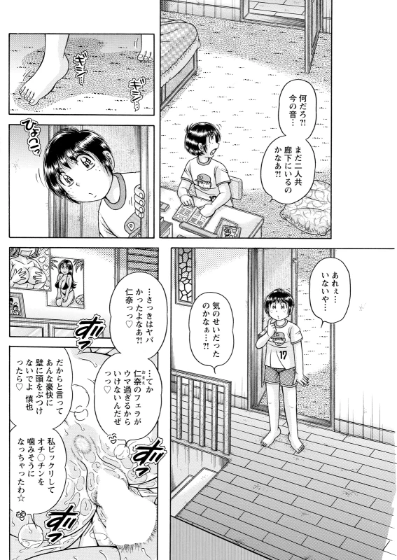 どういう - Part 2 page 19