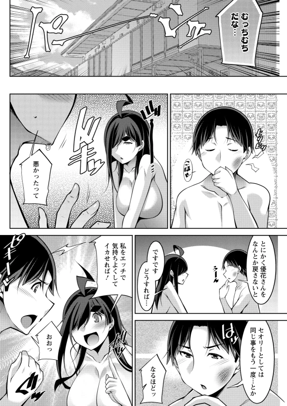 クリスティ... - Story 5 page 44