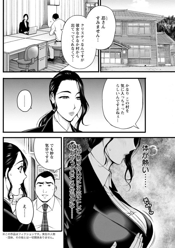 クリスティ... - Story 5 page 4