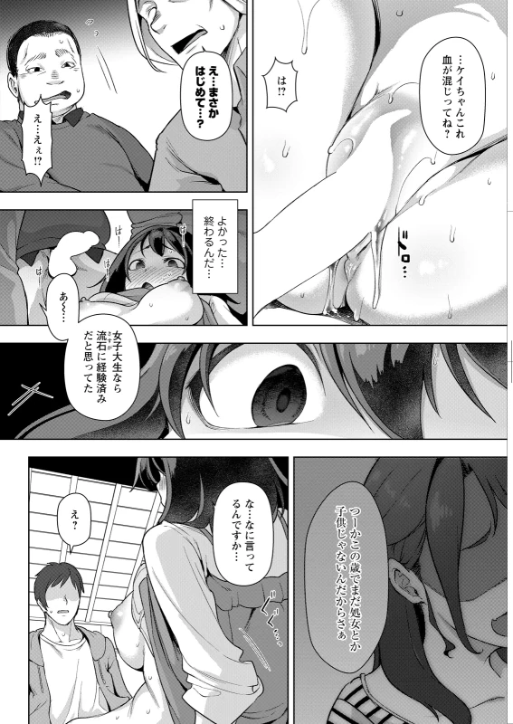 なーにか - Story 6 page 15