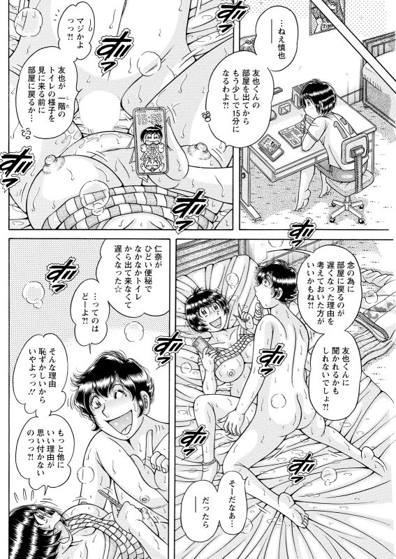どういう - Part 2 page 23