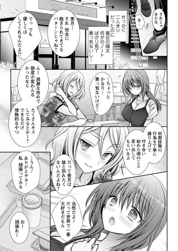 あ~...♥ - Story 7 page 14