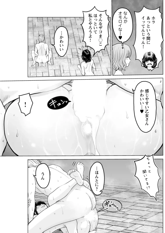 どういう - Part 2 page 40