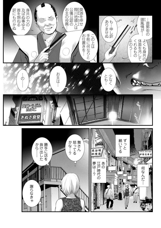どういう - Part 1 page 13