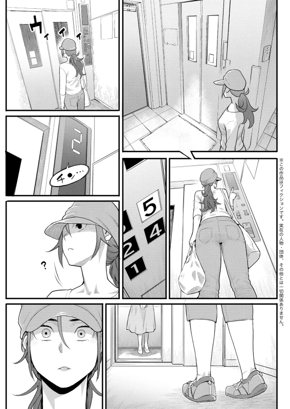 どういう - Part 1 page 23