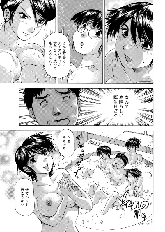 あ~...♥ - Story 7 page 40