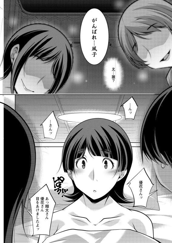 クリスティ... - Story 5 page 59