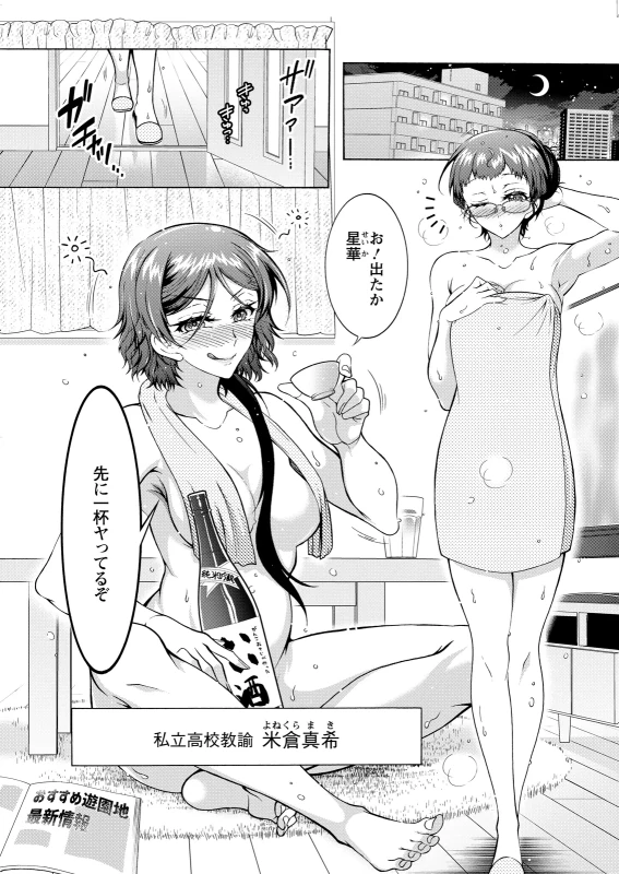 彼氏... - Story 2 page 17