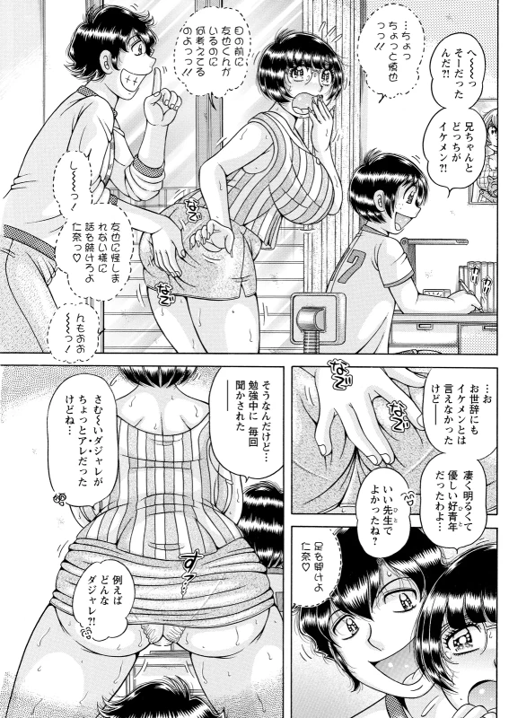どういう - Part 2 page 14