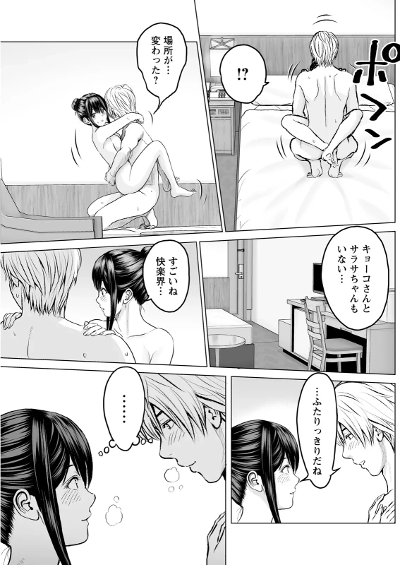 どういう - Part 2 page 42