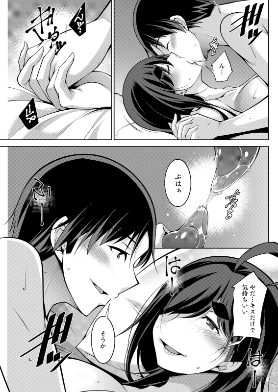 クリスティ... - Story 5 page 49