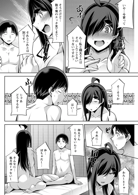 クリスティ... - Story 5 page 46
