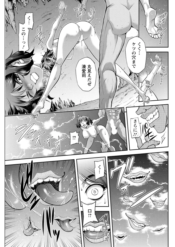 クリスティ... - Story 5 page 65