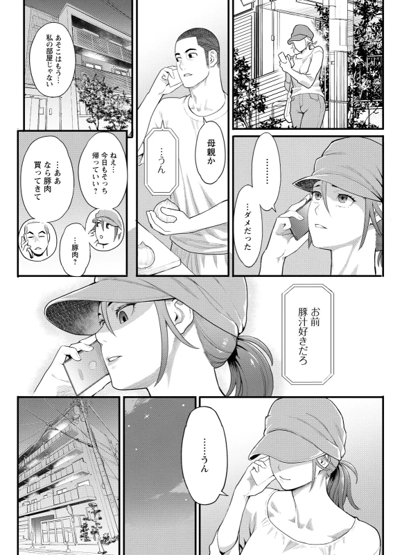 どういう - Part 1 page 22