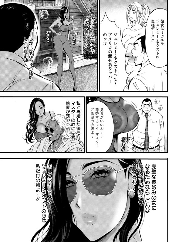 クリスティ... - Story 5 page 9