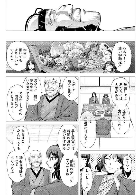 クリスティ... - Story 5 page 78