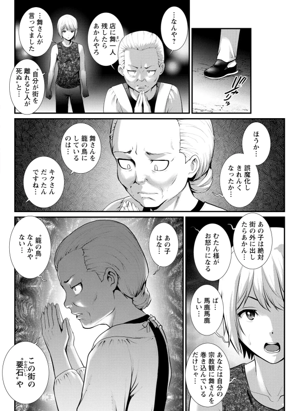 どういう - Part 1 page 2