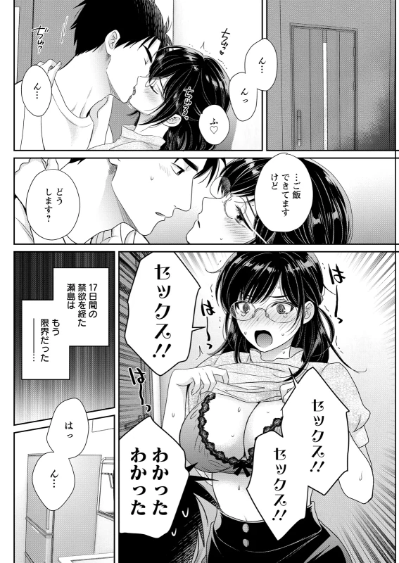 どういう - Part 1 page 50
