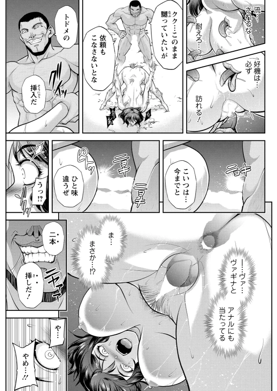 クリスティ... - Story 5 page 67