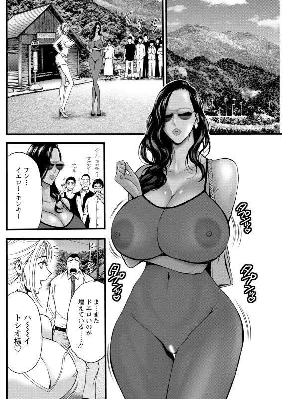 クリスティ... - Story 5 page 8