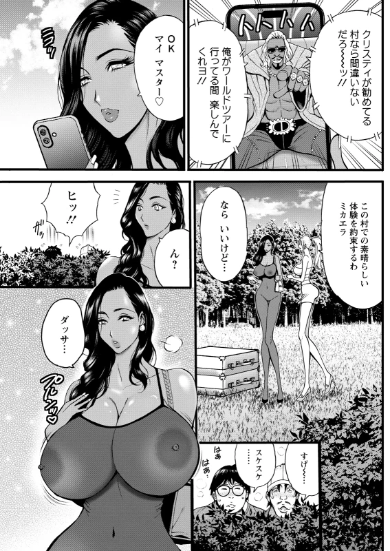 クリスティ... - Story 5