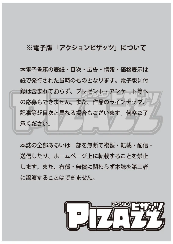 Action Pizazz 2026-08