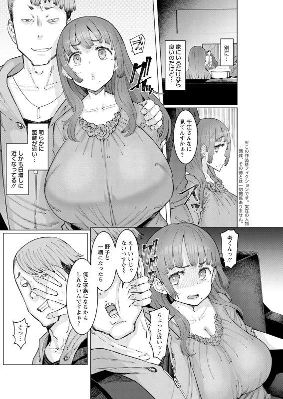 どういう - Part 2 page 51