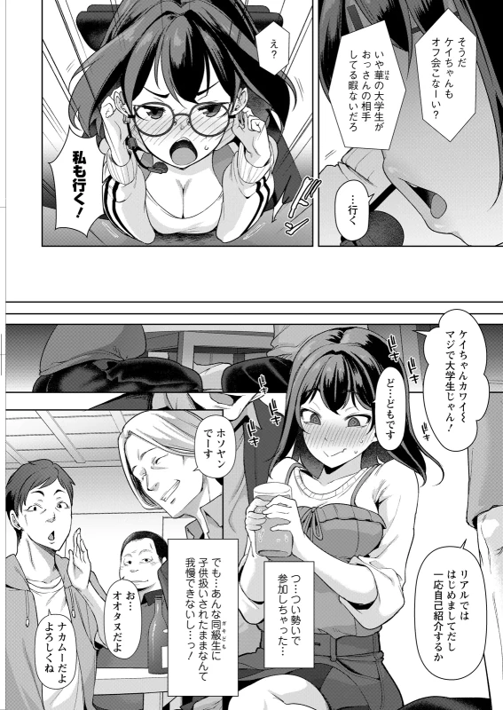 なーにか - Story 6 page 10