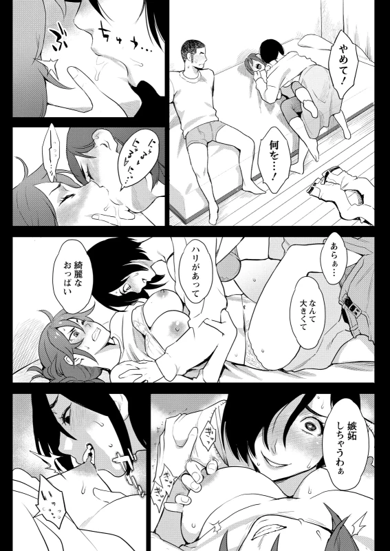 どういう - Part 1 page 31