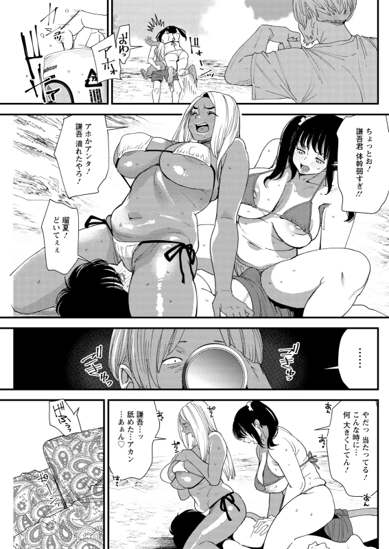 クリスティ... - Story 5 page 25