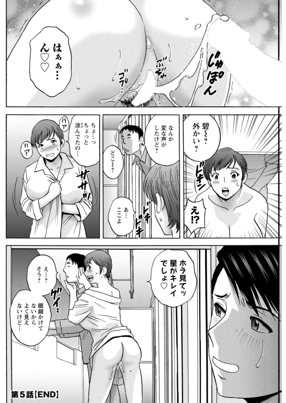 どういう - Part 2 page 9