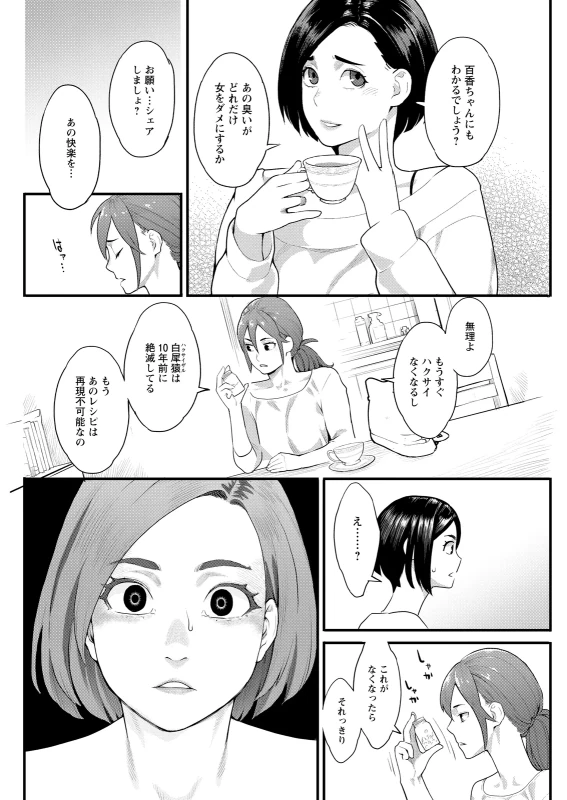 どういう - Part 1 page 26