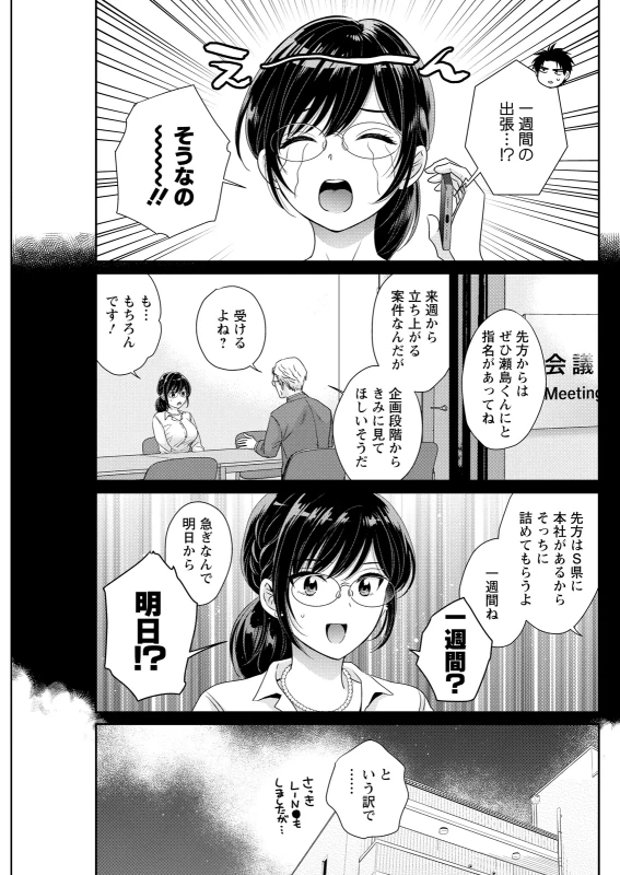 どういう - Part 1 page 43