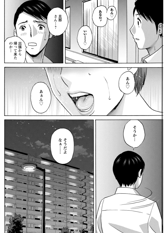 どういう - Part 1 page 58