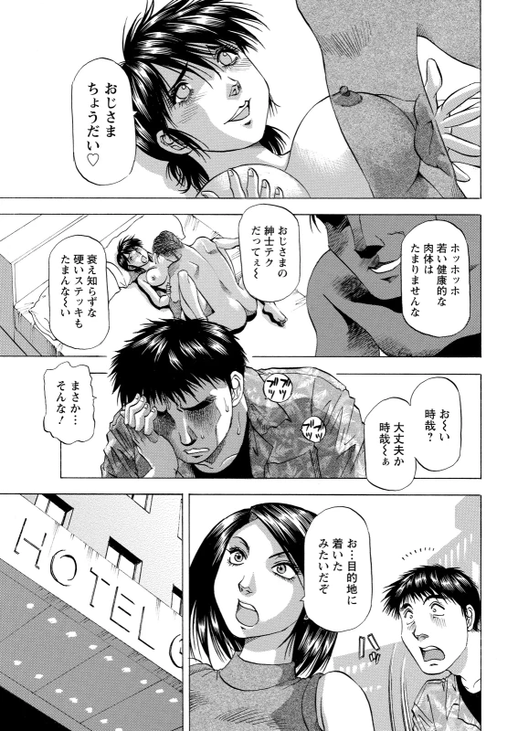 あ~...♥ - Story 7 page 34