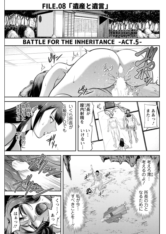 クリスティ... - Story 5 page 61