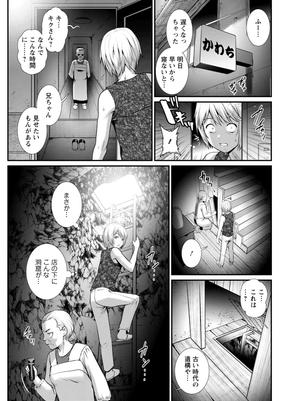 どういう - Part 1 page 19