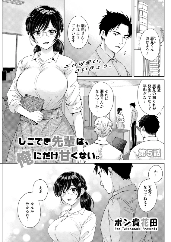 どういう - Part 1 page 41